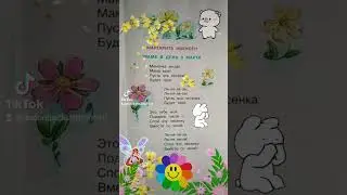 8 марта 2024 г.