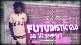 Как СДЕЛАТЬ БИТ в стиле FUTURISTIC GLO, old CHIEF KEEF type ЗА 10 МИНУТ | Разбор GLO бита |
