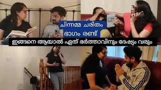 Couple diaries part 2-|Annoying wife|Marriage life|Suspicious wife|UK life|Funny marriage fight|