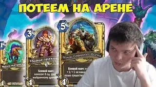 SilverName: Мастер арен в деле, хардскилл на пределе. Кулсторибобы про аукцион WoW