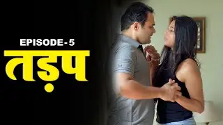तड़प - Tadap | New Hindi Short Film | Part -5 | Crime Story | Web Series | Play Digital India
