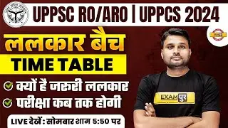 UPPSC RO/ARO/ UPPCS 2024 || ललकार बैच TIME TABLE || क्यों है जरुरी ललकार || BY SUYASH SIR