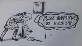 Яков Тайц. Для писем и газет.