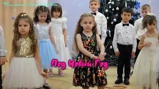Под Новый Год как в сказке...  2021  Старшая группа