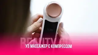 УЛЬТРАЗВУКОВОЙ МАССАЖЕР С ГОРЯЧИМ И ХОЛОДНЫМ КОМПРЕССОМ