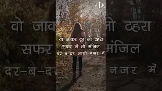 VusatIqbalKhan | Sufism | Shyari | Emotions