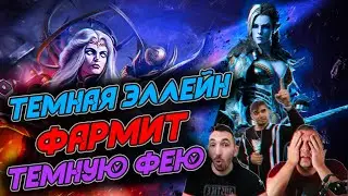 ➖СТРАТЕГИЯ ПРОТИВ ФЕИ➖ [Raid:SL]