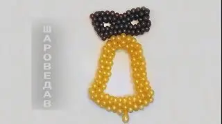 How to make a bell out of balloons