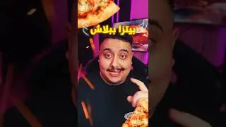 9 سنوات يشتري بيتزا ببلاش 😨🍕!!!