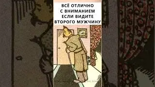 Найдёте на картинке второго мужчину? 