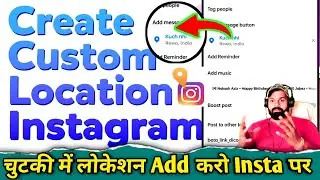 How to add Custom location in Instagram 2023 | How to Create a Custom Location on Instagram #1