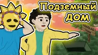 ПОСТРОИЛ СЕКРЕТНОЕ УБЕЖИЩЕ ||выживание в МАЙНКРАФТЕ с МОДАМИ