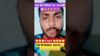 ssc gd medical date fix 15 April 😳😳😳😳 