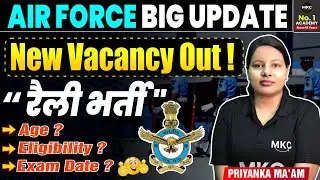 Airforce New Vacancy 2025 | Airforce Rally Bharti 2025 Full Notification & Exam Date!🔥