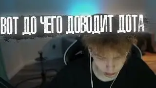 Вот до чего доводит дота 🥴 Строго - Знаешь кого я люблю больше всего ? 