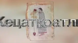 Как появился шоколад