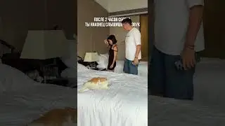 А ПОТОМ ЕЩЁ ЧАС…