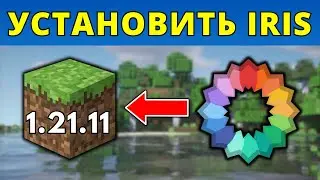 How to Install Iris Shaders for Minecraft 1.21.11 – A Complete Guide