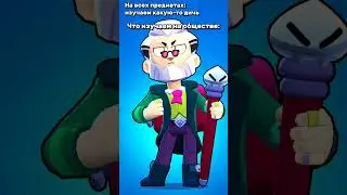 Слуховые способности и работа мозга в такие моменты📈📈📈 #brawlstars