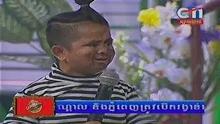CTN Comedy Today, Terk Chet Aou Pok, Neay Koy Comedy, Aug 22, 2015