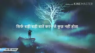 Apni soch