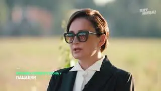 Пацанки - 6 сезон 1- выпуск скоро.