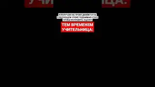 А когда я буду не готов, то спросит) 