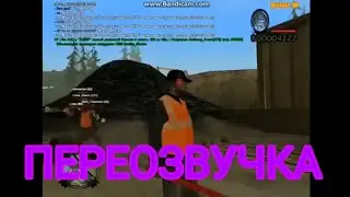 Всем привет, с вами Демон и Андроид, но это переозвучка
