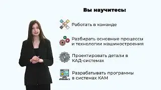 Производство деталей машин