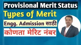 Rules for merit type I How to Check provisional merit status I types of ranks for merit