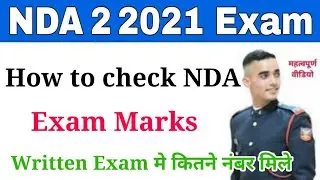 How to Check NDA Written Exam marks || NDA Result || 