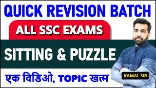 Complete Sitting & Puzzle topic for SSC CGL, CHSL, CPO, MTS || Quick Revision Batch 🛑