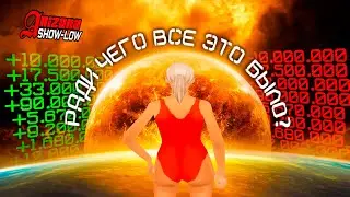 ЧЕМ ЗАНЯТЬСЯ НА АРИЗОНЕ, КОГДА У ТЕБЯ МИЛЛИОНЫ?.. (ARIZONA RP SHOW-LOW)