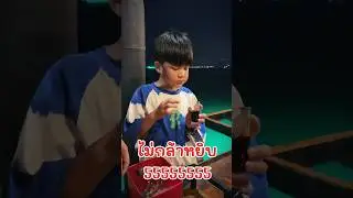 ลองกินหมึกช๊อตครั้งแรก 🦑🌊 #ammystorychannel #รีวิวดีบอกต่อ  #หมึกช๊อต #chapperstory