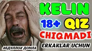 Келин қиз чиқмади, фақат эркаклар учун°Абдуллох домла°Abdulloh domla°Ilmnuri