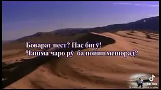 бехтарин суханхо