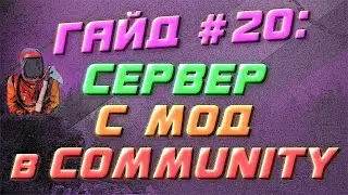 Разрешенные плагины в поиске community на сервере #Rust - Гайд #20
