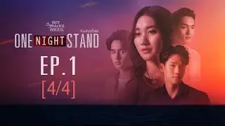 Club Friday The Series Hot Love Issue เรื่องรัก เรื่องร้อน - ONE NIGHT STAND EP.1 [4/4]