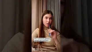 Подписывайся и заходи в мой инстаграм anastasiadruzhininaa 😉 #психология #сексология #сексолог