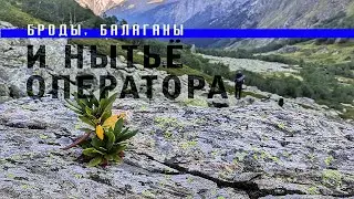 Архыз-Сочи. Часть 4