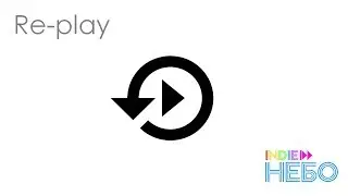 Indie НЕБО - Re-Play