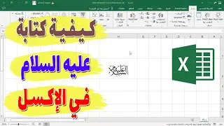 كيفية إضافة رمز 