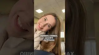 ЕГЭ по русскому = знания на всю жизнь? || об удаче на экзамене 
