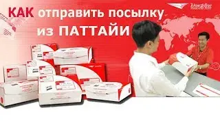 How to send a parcel from Pattaya.