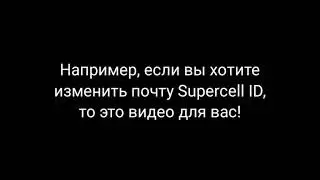 ШОК! СПОСОБ ОБОЙТИ БОТА В ТЕХ. ПОДДЕРЖКЕ! (пофикшено) | Бравл Старс | Brawl Stars