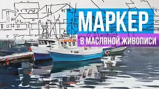 Рисунок маркером по холсту- возможно ли это? Напишем пейзаж и посмотрим!