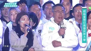 TeamKP 高雄大合唱《穩穩地走》 （阿頭Aretall、朱康老師）​⁠ ​ @Team__KP @aretall0128 20240107