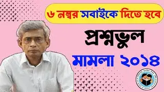 primary tet news today 2024 || wb primary tet news || primary tet news