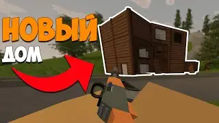 поселился в ЗАРЕЙЖЕННОМ ДОМЕ! ЧТО меня ЖДЁТ?! Russia🔥UNTURNED Ep.1