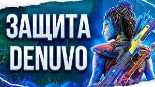 ЗАЩИТА DENUVO в Avatar:Frontiers of Pandora! БУДЕТ ли СКОРО ВЗЛОМ Call of Duty: Modern Warfare 3?